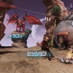 Crimson Dragon - Screenshot 26/02/2012